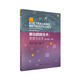 眼動(dòng)跟蹤技術(shù)：原理與應用（原書(shū)第二版）