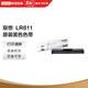 聯(lián)想（Lenovo）色帶LR611（適用于DP610KII/DP615KII/DP630KII)