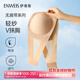 伊維斯（ENWEIS）【輕紗V抹胸】新品無(wú)肩帶防滑無(wú)鋼圈透氣無(wú)痕抹胸內衣文胸女 膚色 M (160適合：70ABCD,75ABC)