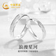 中國黃金星河情侶戒指一對男女足銀求婚對戒七夕情人節(jié)禮物送女友老婆生日 星河情侶對戒【品牌禮盒】