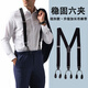 冶芷背帶夾男正裝肩帶夾子Y型6夾彈力織帶黑色男士吊褲帶松緊織帶背帶 紐扣背帶夾3.5*120cm