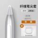Mpencil1/2/3代華為纖維筆尖套蘋(píng)果ipad筆套靜音益博思倍思通用 透明纖維套2顆送硅膠4顆