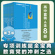 數學(xué)奧林匹克小叢書(shū)高中卷 全套1-18冊 小藍皮本高考數學(xué)題型與技巧 高中數學(xué)競賽題奧數高中高一二三高考刷題庫思維訓練 華東師范大學(xué)出版社 【套裝】高中卷1-8冊 高中通用