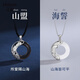 之巖（ZhiYan）輕奢平安扣銀飾情侶項(xiàng)鏈男女一對(duì)情侶款定情信物生日禮物送男女友 海誓山盟項(xiàng)鏈-男款 40cm