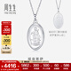 周生生  Pt950鉑金觀(guān)音菩薩吊墜 不含鉑金項鏈 09347P 計價(jià) 8.1克(含工費500元)
