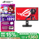 華碩ROG XG258QMG 24.5英寸240Hz顯示器超頻280Hz高刷電競(jìng)游戲顯示器HDR400 0.2ms響應(yīng) FreeSync