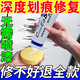 汽車(chē)劃痕修復神器不分顏色通用蠟深度露底剮蹭車(chē)門(mén)漆納米研磨劑 輕微劃痕(劃痕蠟1支)