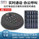 百呼百應無線語音對講雙向通話呼叫器政企辦公商務秘書實時餐廳包間呼喚鈴 1主機+15帶屏分機