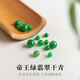 小米星翡翠珠子散珠diy飾品配件干青綠色圓珠手串配珠單珠手鏈項(xiàng)鏈 6mm【綠干青翡翠】1顆