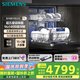 西門子（SIEMENS）智凈魔方獨(dú)立式 洗碗機(jī)15+2套大容量獨(dú)嵌兩用智能開門烘干96h抑菌存五星級(jí)消殺SJ23EB24KC