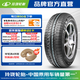 玲瓏輪胎汽車(chē)輪胎 GREEN-Max EcoTouring 145/70R12 69S 適配宏光MINI