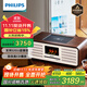飛利浦（PHILIPS）TAM7208膽機(jī)音響CD機(jī)CD播放機(jī)桌面音響無線藍(lán)牙音箱迷你音響FM收音機(jī)播放器