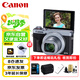 佳能（Canon）PowerShot G7 X Mark III G7X3 專業(yè)數(shù)碼相機(jī) 4K Vlog視頻 便攜式家用旅游高清美膚照相機(jī) 禮包版