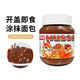 食寶榛子巧克力醬400g德國進(jìn)口cebe榛果可可醬涂抹西點(diǎn)甜點(diǎn) 食寶榛子巧克力醬400g