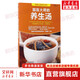 國醫(yī)大師的養(yǎng)生湯 天津科學(xué)技術(shù)出版社 路志正 編著 著 書籍