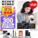 索尼（SONY）ZV-E10L 半畫(huà)幅微單相機 美膚拍照 精準對焦 VLOG APS-C畫(huà)幅 ZVE10/ZV-10 ZV-E10L套機黑【贈相機皮套+腕帶+電池等】 標配