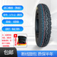 路霸金盾王電動(dòng)三輪車(chē)輪胎3.00/3.50/3.75/4.00-12加厚耐磨載重鋼絲內外胎 3.75-12圓頂外胎+內胎