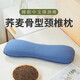 緣舒堂頸椎枕頭蕎麥殼骨頭枕睡覺(jué)圓柱形糖果睡眠成人薰衣草腰硬枕 藍色 【全蕎麥殼】