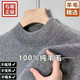 鄂爾都斯市100%純羊毛絨衫男士冬季半高圓領(lǐng)加厚打底針織衫毛衣 店長(zhǎng)推薦-半高領(lǐng)灰色-最后53單 2XL 130-145斤