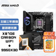 微星(MSI)主板CPU套裝X870E CARBON WIFI暗黑+AMD 9950X3D 板U套裝