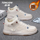 唐獅（TonLion）鞋子男鞋冬季加絨保暖棉鞋男士高幫休閑運動(dòng)板鞋男潮鞋 白卡其 43
