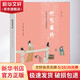 粉黛羅綺 中國古代女子服飾時(shí)尚 生活讀書(shū)新知三聯(lián)書(shū)店 陳芳 等 著(zhù) 書(shū)籍