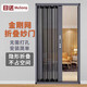 目送（musong）金剛網(wǎng)折疊紗門(mén)隱形伸縮帶鎖防盜門(mén)推拉式沙門(mén)紗窗門(mén)鋁合金入戶(hù)門(mén) 尊貴VIP客戶(hù)專(zhuān)屬定制下單 請先聯(lián)系客服定制尺寸