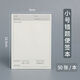 SEASON錯(cuò)題便利貼自粘錯(cuò)題便利貼初中生改正貼數(shù)學(xué)語(yǔ)文錯(cuò)題訂正貼紙多功能N次貼 小號(hào)3本【共150張】