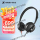 森海塞爾（Sennheiser）HD25 有線頭戴式專業(yè)監(jiān)聽耳機電腦錄音DJ標配 HD25LIGHT（基礎(chǔ)款）