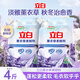 立白柔順劑薰衣草衣物留香衣服護(hù)理劑護(hù)衣護(hù)型防靜電持久留香 薰衣草柔順劑 2L