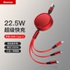 紐曼（Newmine）充電器線(xiàn)三合一可伸縮數據線(xiàn)快充22.5W一拖三蘋(píng)果type-c安卓手機車(chē)載 紅色
