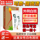 可奈·陰斑清可奈陰斑清外陰白斑專用膏藥消白止癢膏私處瘙癢抑菌萎縮干裂止癢 外陰白斑膏 可奈陰斑清【一盒】【買二送一】