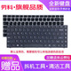 勞科（LAOKE） 聯(lián)想G40 B40 G40-30 45 50 80 N40-70筆記本鍵盤(pán)B41 聯(lián)想G40-70M鍵盤(pán)