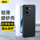 裁冰適用 vivoy37pro手機(jī)殼全包防摔保護(hù)套散熱超薄鏡頭全包磨砂軟膠軟殼 VIVO Y37pro手機(jī)殼 黑色