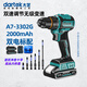 大藝鋰電手電鉆3302G充電鉆電動(dòng)螺絲刀50牛米工業(yè)級雙速多功能鋰電鉆 3302G【2.0Ah雙電標配】