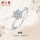 周六福鉆戒女求婚克拉效果KGDB020959【共23分】10分主鉆12號(hào)生日禮物
