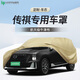 HAPOWER適用于25款傳祺GS8車(chē)衣ES9全車(chē)外罩GS7防曬GS5防塵GS4PLUS專(zhuān)用GS3 【楓丹咖】航天級牛津布+收納袋 24-25款傳祺GS8【專(zhuān)屬定制車(chē)衣全車(chē)罩】