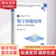【新華正版】數字圖像處理:使用MATLAB分析與實(shí)現 蔡利梅等 9787302518228 清華大學(xué)出版社 計算機互聯(lián)網(wǎng)應用