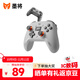 墨將凌云無(wú)線(xiàn)游戲手柄藍牙2.4G適配PC平板手機switch電腦Steam支持雙影奇境怪物獵人 雙霍爾智慧屏