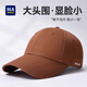 海瀾之家帽子男棒球帽百搭鴨舌帽女太陽(yáng)帽防曬帽遮陽(yáng)帽休閑運動(dòng)帽 棕色