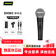 SHURE舒爾SM58S-CHN 直播 舞臺表演 家用K歌 動(dòng)圈有線(xiàn)麥克風(fēng) 傳奇話(huà)筒 6.5mm卡農線(xiàn)(5米)