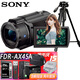 索尼（SONY） 索尼FDR-AX45A數碼攝像機 4K高清 DV錄像機 直播旅游婚慶便攜式vlog 256G卡+網(wǎng)絡(luò )視頻直播攝像機套裝