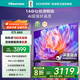 海信電視75S36 75英寸 144Hz高刷 行首發(fā)智能天線 2.0聲道 超高速Wi-Fi6 國(guó)家補(bǔ)貼20% 75英寸