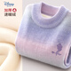 迪士尼女童毛衣秋冬加絨厚兒童打底針織衫大童保暖上衣84600-1漸變紫140