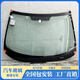 汽車(chē)前后擋風(fēng)玻璃左右駕駛側門(mén)窗全國包安裝修復三角天窗上門(mén)更換 200元包安裝 前擋風(fēng)玻璃