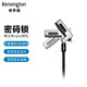 肯辛通（Kensington） 筆記本電腦鎖 標(biāo)準(zhǔn)線纜鎖 筆記本通用密碼鎖 防盜標(biāo)準(zhǔn)鎖孔 Nano鎖孔 鎖 密碼鎖 K60603