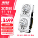 瀚鎧（VASTARMOR）AMD RADEON RX 9070 GRE 12GB OC 白色合金 電競游戲AI渲染設計智能學(xué)習臺式電腦獨立顯卡