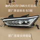 專(zhuān)穎2020-2024款秦plus DMI EV客廳燈原廠(chǎng)原裝拆車(chē)LED前照燈總成 9.5新 原廠(chǎng)(完好無(wú)修) 單支裝 比亞迪秦PLUS右邊(副駕駛側)