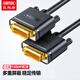 優(yōu)越者 DVI連接線 DVI24+1轉(zhuǎn)換線DVI-D公對公雙通道數(shù)字高清連接線電腦顯示器視頻線15米長線 Y-C212A