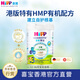喜寶HiPP有機港版HMP母乳益生菌嬰幼兒奶粉 3段800g 效期2026年12月